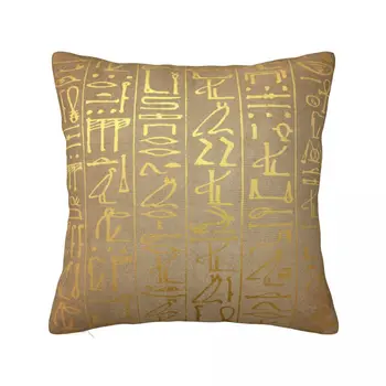 Vintage Gold Egipto Hieroglifų Užvalkalas Spausdinimo Poliesteris Pagalvėlė Padengti Apdailos Egipto Faraonas Pagalvės Užvalkalą Padengti Namų