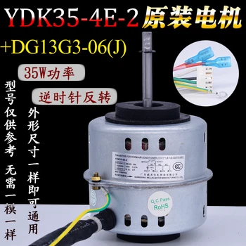 Tinka Huabao Kelon oro kondicionierius vidaus motorinių DG13G3-06 (J) ventiliatoriaus variklio YDK35-4E-2 variklio 35w atvirkštinį