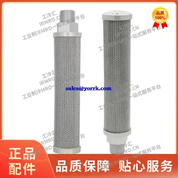 026 w36838-000 pramoninių šaldymo kompresorių priežiūros filtras alyvos filtras core centrinis oro kondicionierius filtras